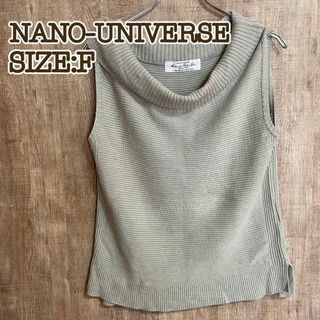 ナノユニバース(nano・universe)のnano-universe ナノユニバース　ニットベスト　グレー　F(ニット/セーター)