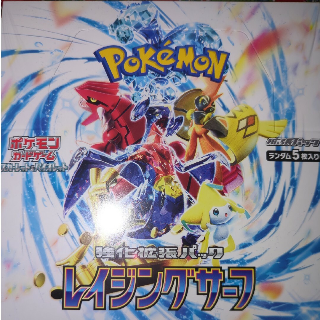 新品 未開封 ポケモンカード レイジングサーフ BOX シュリンク付 ポケカ