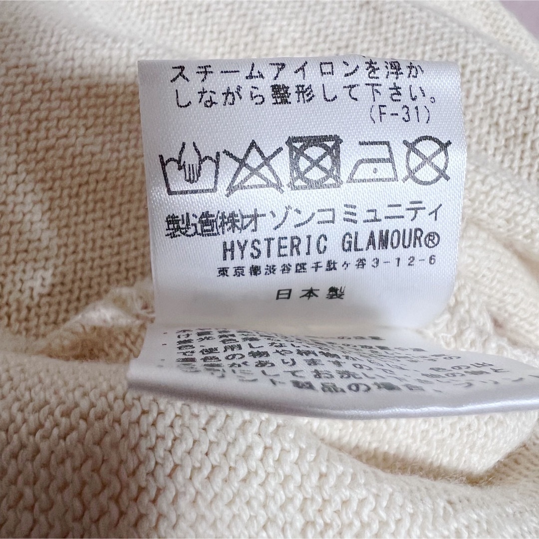 HYSTERIC GLAMOUR(ヒステリックグラマー)の希少L★ヒステリックグラマー 即完 ヒスガール セクシーガール コットンニット メンズのトップス(ニット/セーター)の商品写真