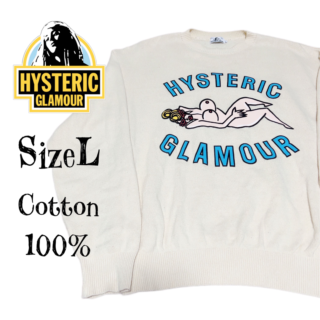 HYSTERIC GLAMOUR(ヒステリックグラマー)の希少L★ヒステリックグラマー 即完 ヒスガール セクシーガール コットンニット メンズのトップス(ニット/セーター)の商品写真