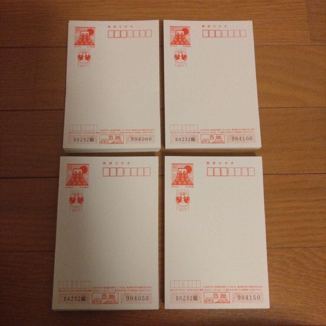 年賀ハガキ 未使用 52円×200枚 | フリマアプリ ラクマ
