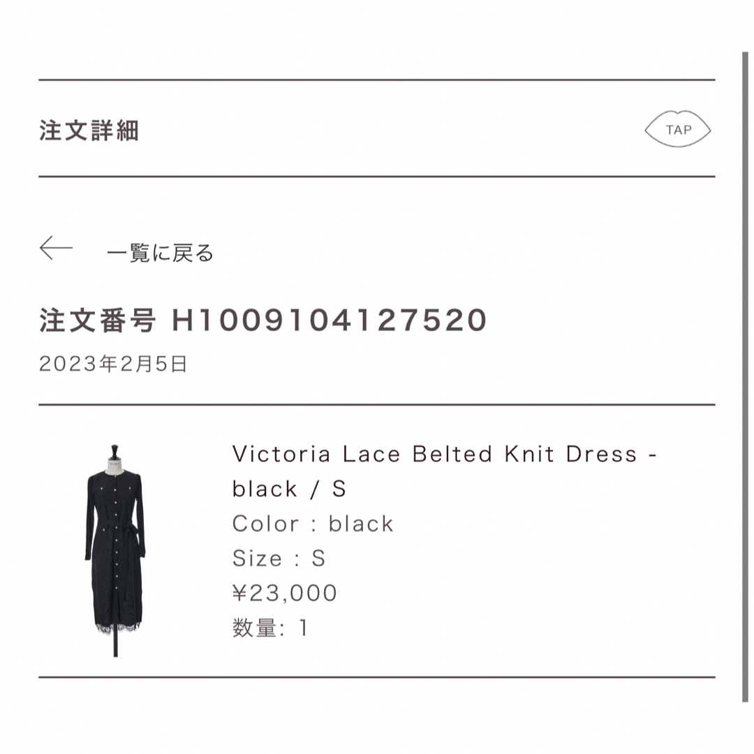 herlipto Victoria Lace Belted Knit Dress 1