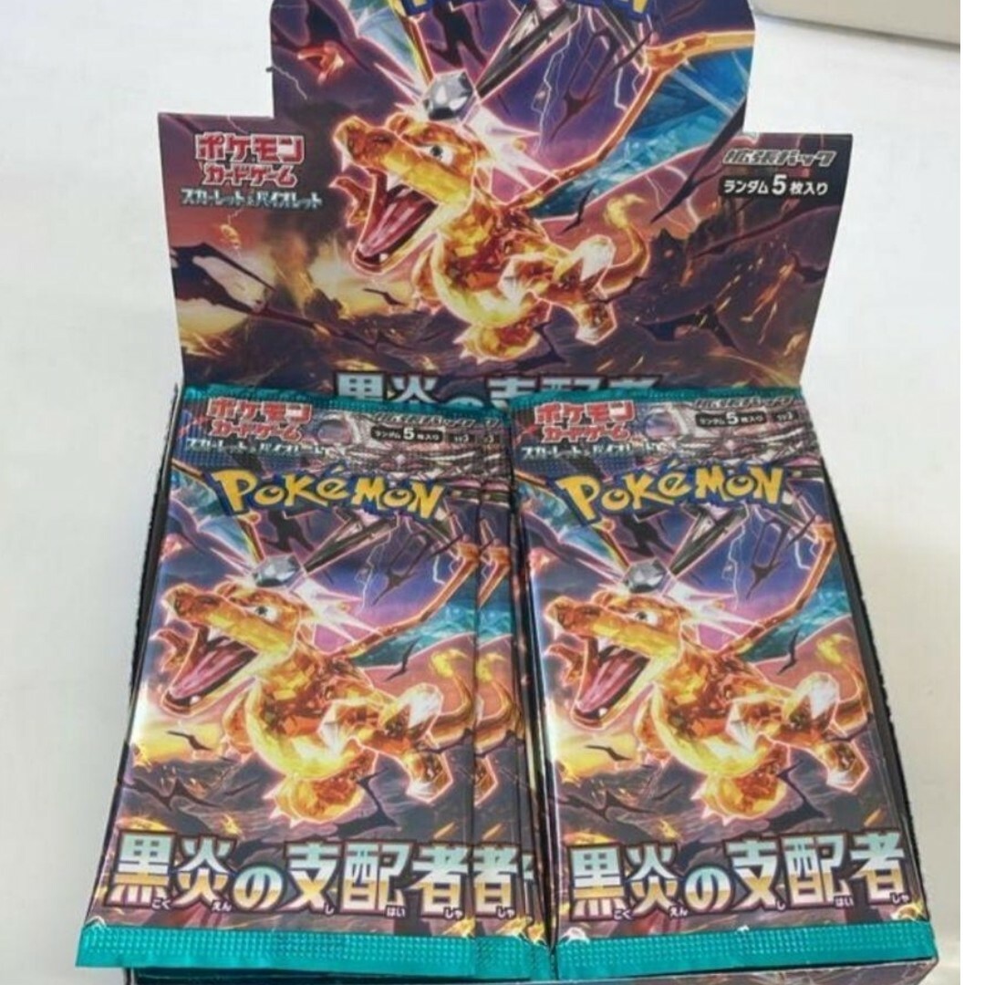 黒炎の支配者　ポケモンカード　2BOX分　60パック