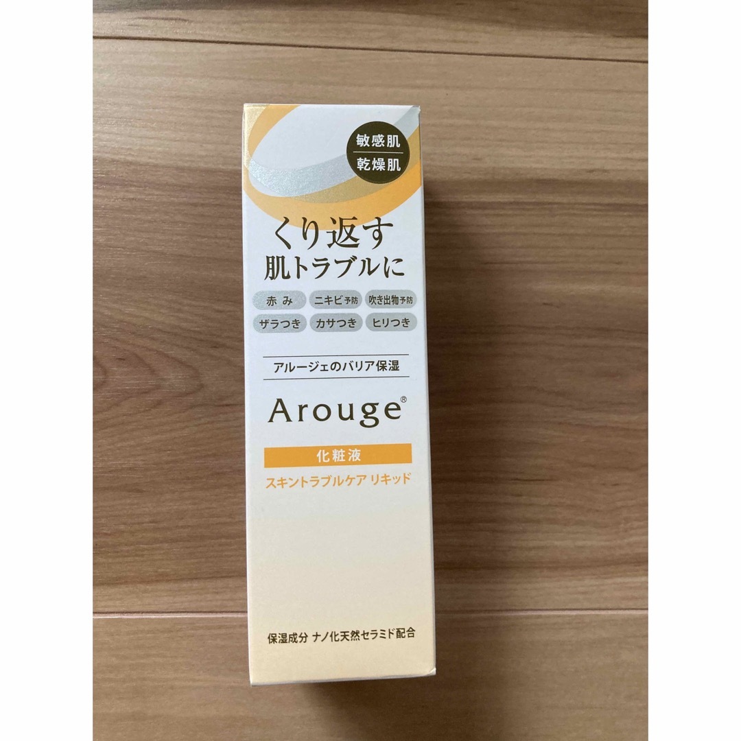 全薬 アルージェ トラブルリペアリキッド 35ml