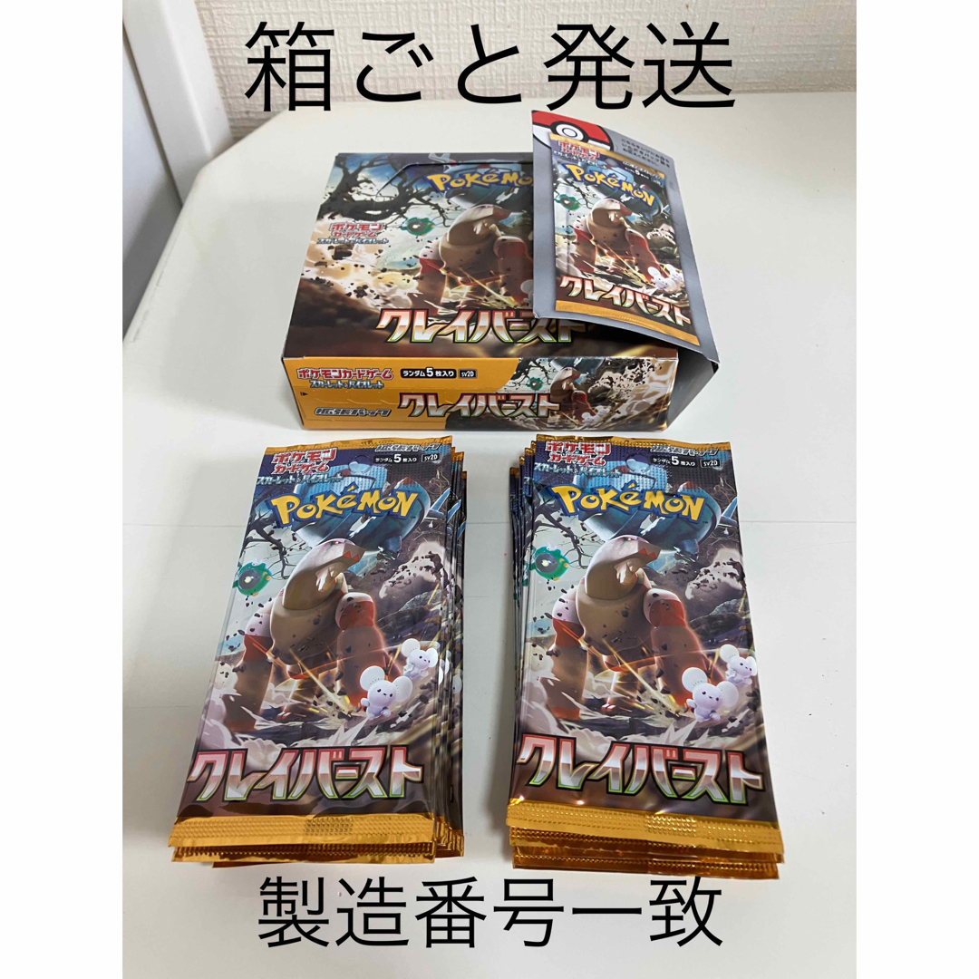 ポケモンカード　クレイバースト2BOX シュリンク、ぺりぺりなし　製造番号一致