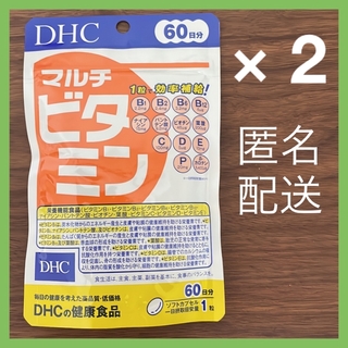 ディーエイチシー(DHC)の【新品未開封】DHC マルチビタミン　60日分× 2袋(ビタミン)