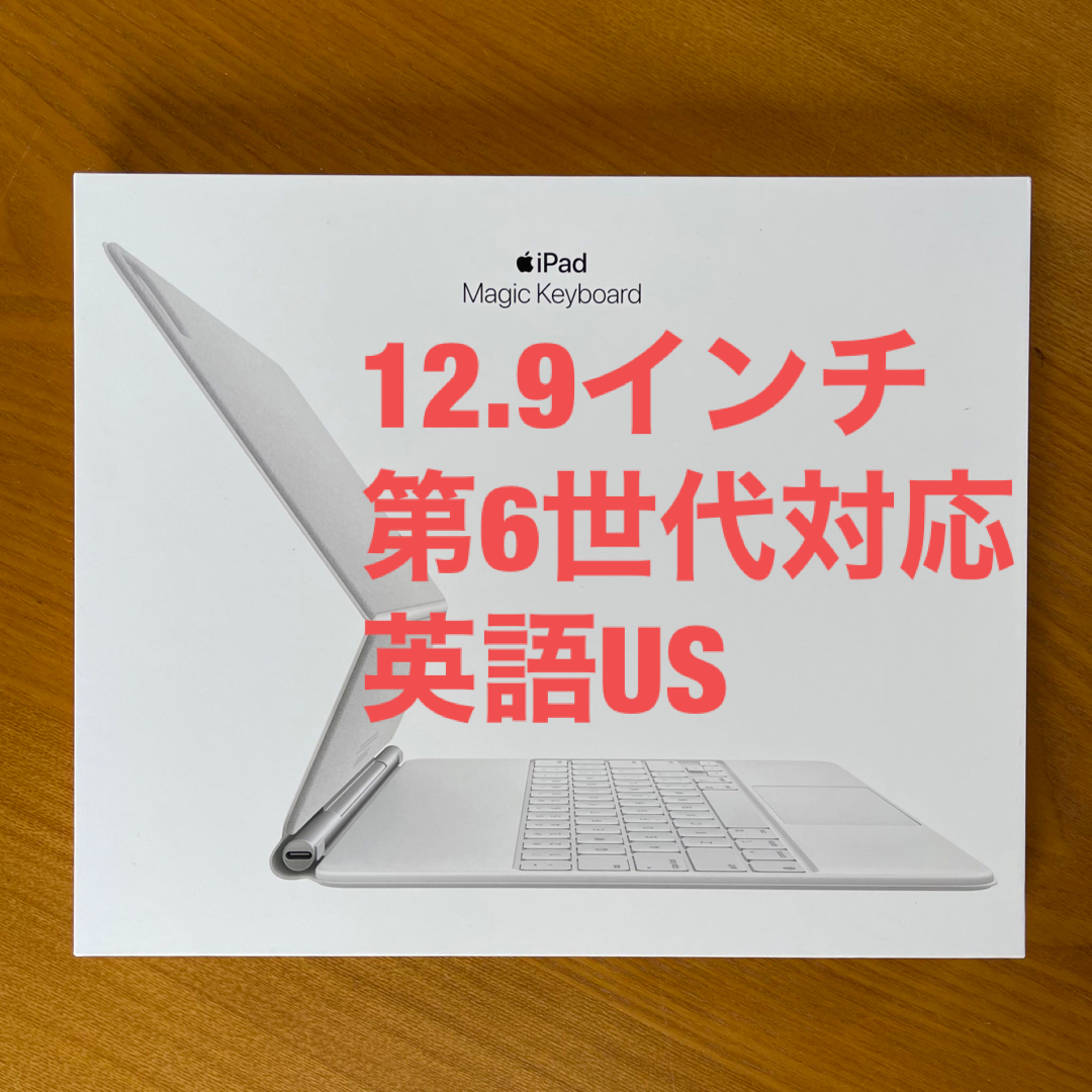Apple - 12.9インチ iPad Pro用 Magic Keyboard 第6世代 の通販 by