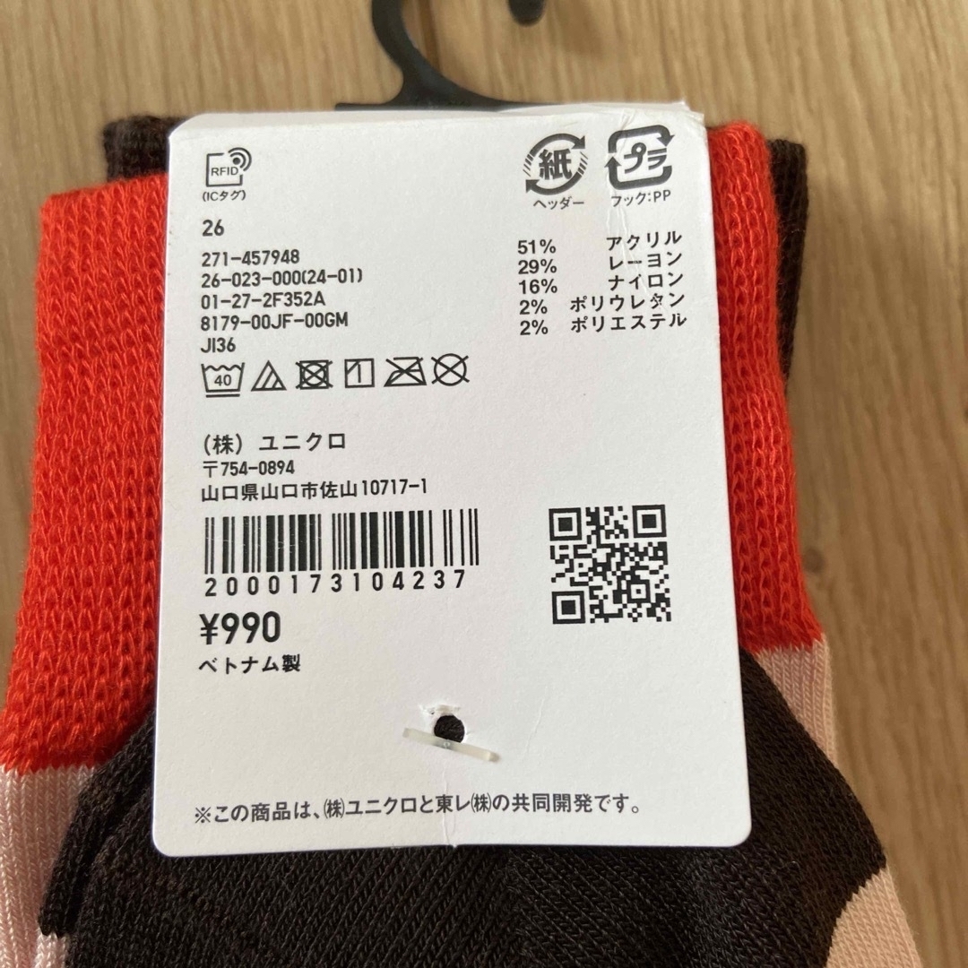 UNIQLO(ユニクロ)のUNIQLO MARNI コラボ商品　ソックス　2足セット レディースのレッグウェア(ソックス)の商品写真