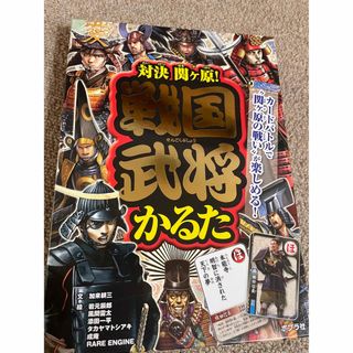 最強ジャンプ11月号 付録 BLEACH(ブリーチ)斬魄刀かるた(未開封)の