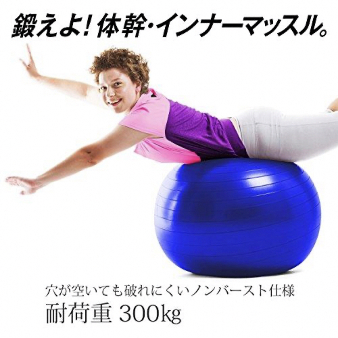 バランスボール　La-VIE ノンバーストジムボール65cm スポーツ/アウトドアのトレーニング/エクササイズ(トレーニング用品)の商品写真