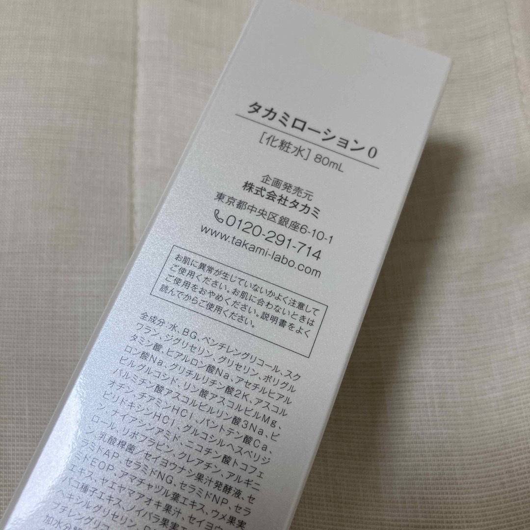 TAKAMI(タカミ)のタカミ　ローション　0 80ml コスメ/美容のスキンケア/基礎化粧品(化粧水/ローション)の商品写真