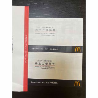 マクドナルド(マクドナルド)のマクドナルド　株主優待　２冊(レストラン/食事券)