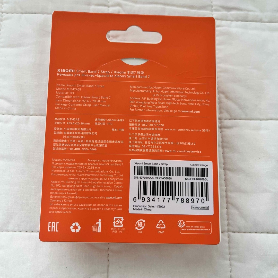Xiaomi(シャオミ)のシャオミースマートバンド7 ストラップ　 スマホ/家電/カメラのスマホ/家電/カメラ その他(その他)の商品写真