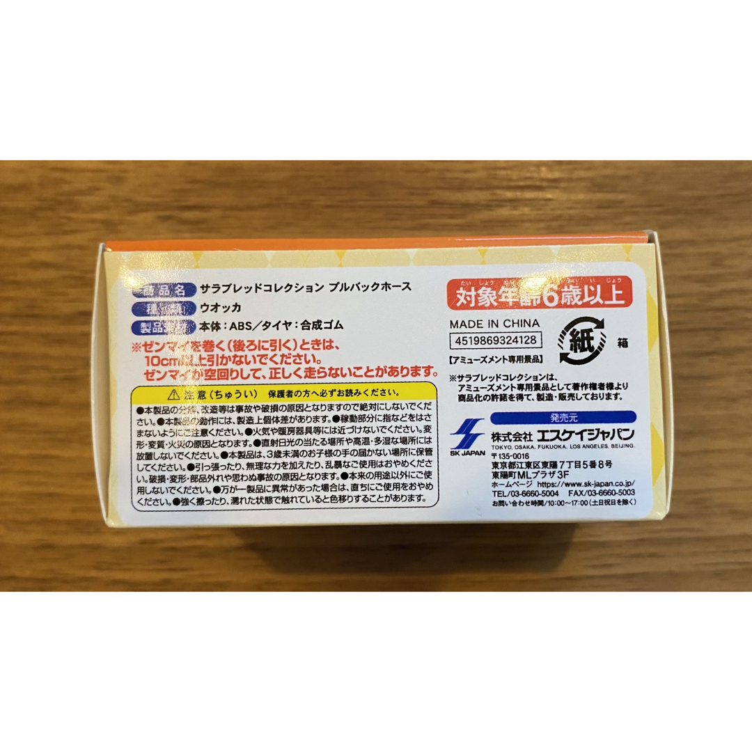 SK JAPAN - 【未開封】サラブレッドコレクション(ウオッカ)の通販 by