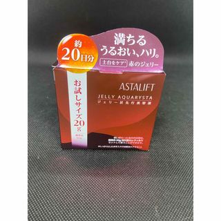 フジフイルム(富士フイルム)のアスタリフト ジェリー アクアリスタ 富士フイルム(美容液)