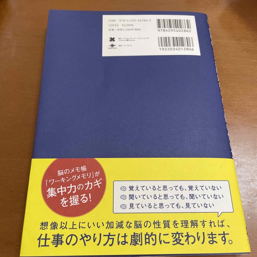 図解仕事のミスが絶対なくなる頭の使い方 エンタメ/ホビーの本(ビジネス/経済)の商品写真