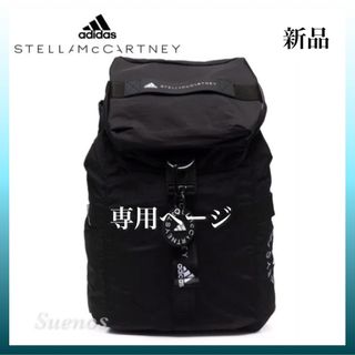 アディダスバイステラマッカートニー(adidas by Stella McCartney)の専用ページ adidas by Stella McCartney ★バックパック(リュック/バックパック)