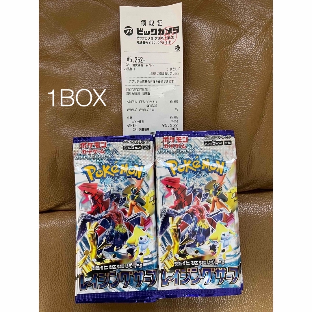 ポケモンカードゲーム レイジングサーフ 1BOX ビックカメラにて購入