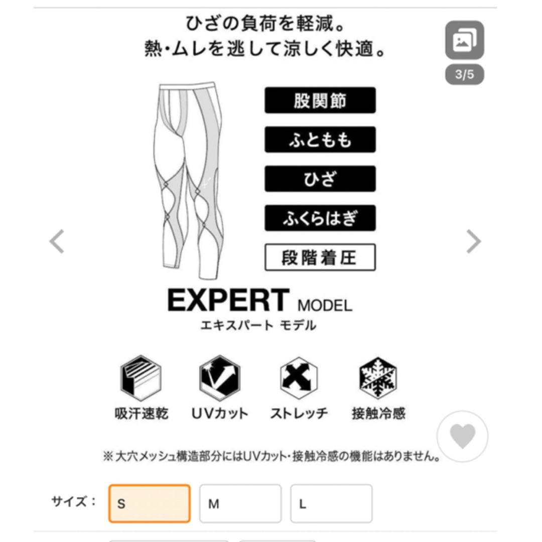 CW-X - スポーツタイツ cw-xエキスパートモデル HXO409の通販 by ゆう
