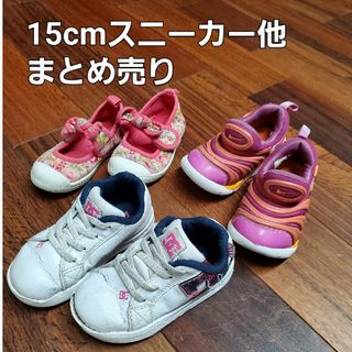 ナイキ(NIKE)の15cm スニーカー類まとめ売り NIKE・DC・ブランシェス(スニーカー)