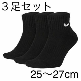 ナイキ(NIKE)の25〜27cm ３足 クウォーターソックス ナイキ エブリデイ クッション(ソックス)