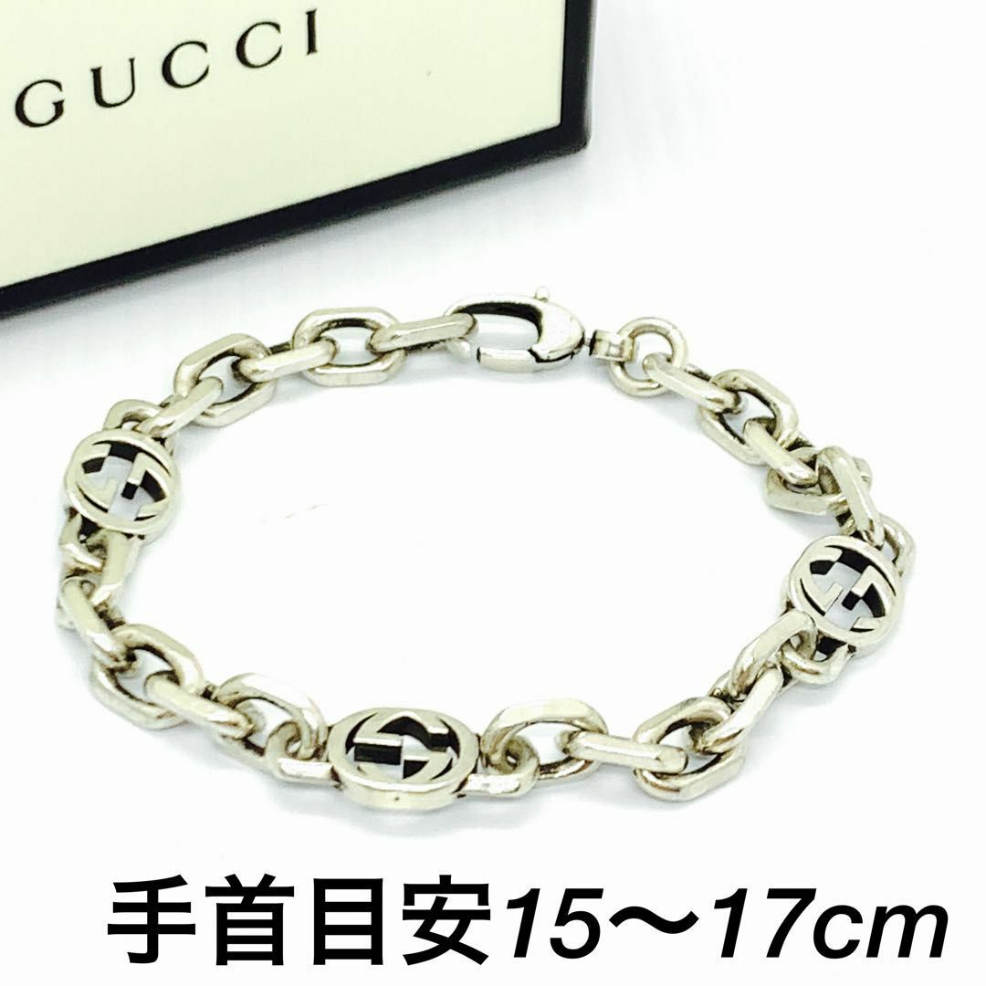 GUCCI インターロッキング 17サイズ ブレスレット #0965y198-