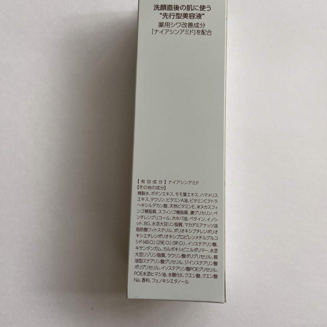 【新品】ザ マイトルエッセンス（30ml）本品 ナイアシンアミド