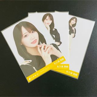 乃木坂46 生写真  広島　黄色黒コーデ　3種コンプ　矢久保美緒(アイドルグッズ)