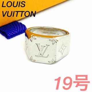 ルイヴィトン(LOUIS VUITTON)のルイヴィトン 指輪 M 19号 シグネットリング #0964y165(ネックレス)