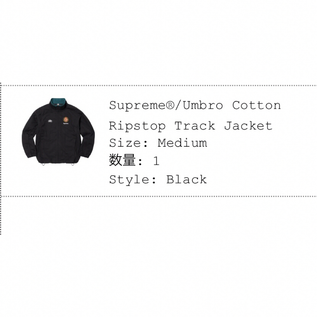 supreme Umbro cotton track jacket  Mサイズ