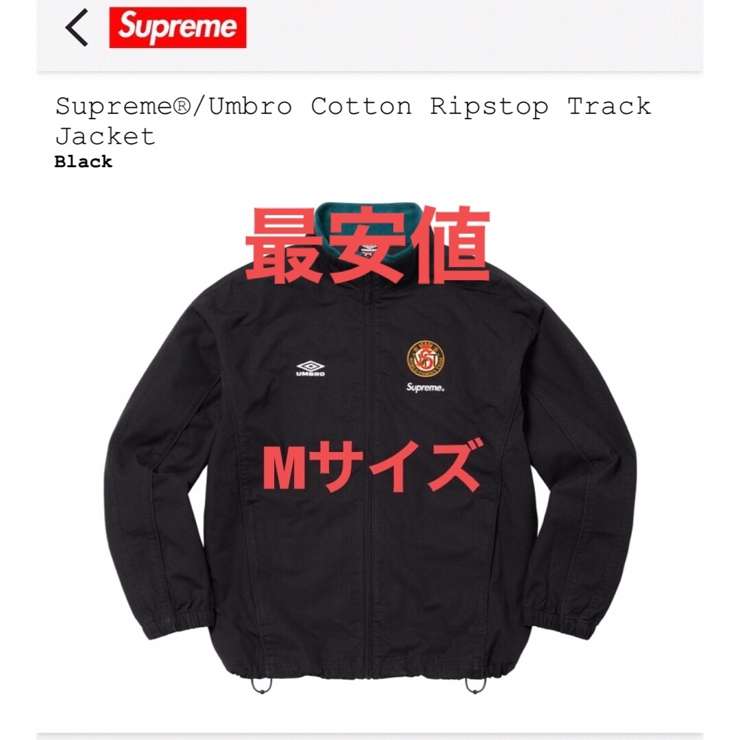 supreme umbro cotton ripstop track