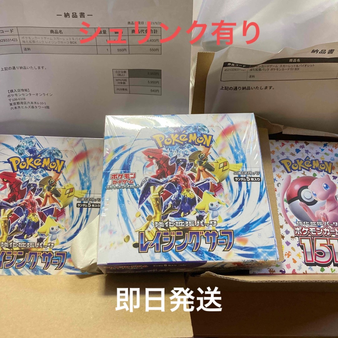 ポケモン - ポケモンカード 151 レイジングサーフ box シュリンク付き ...