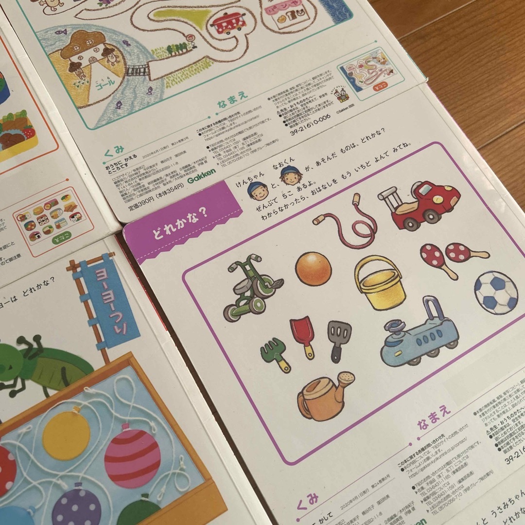 学研(ガッケン)の学研絵本3.4歳絵本12冊セットまとめ売り エンタメ/ホビーの本(絵本/児童書)の商品写真