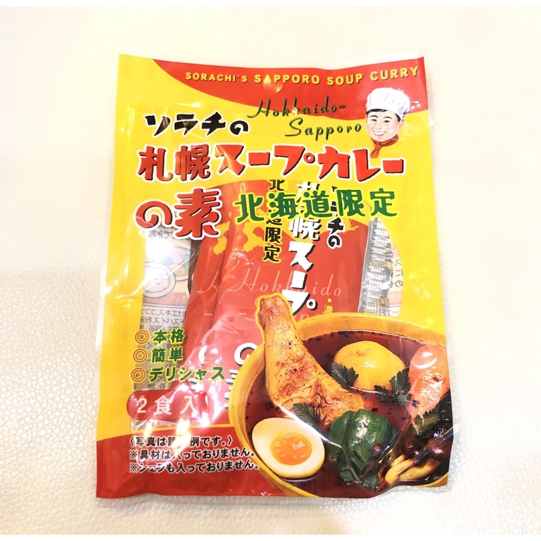 北海道限定　ソラチ　koko's　by　札幌スープカレーの素　2食入りの通販　shop｜ラクマ