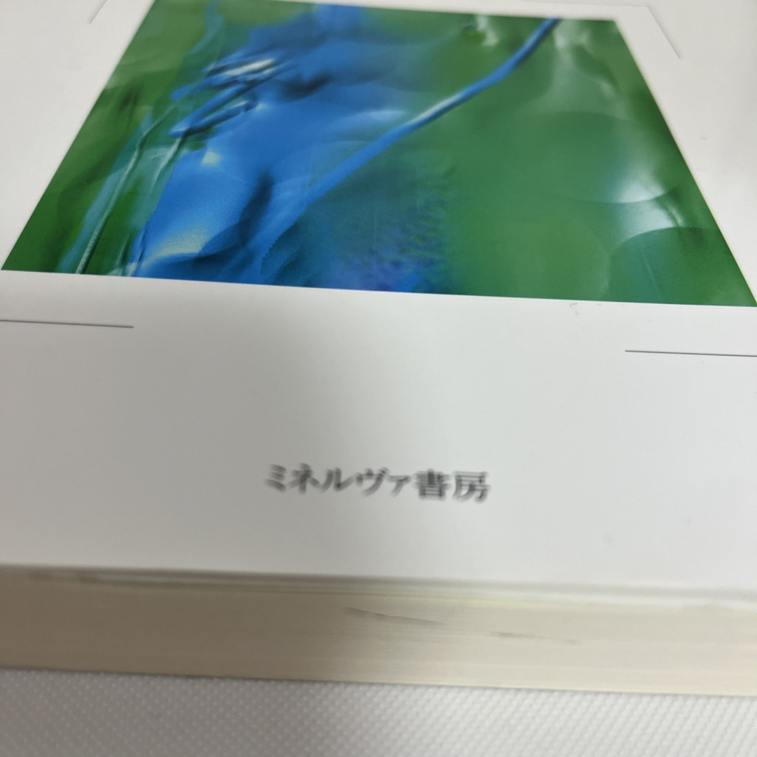 よくわかる臨床心理学 改訂新版 エンタメ/ホビーの本(人文/社会)の商品写真