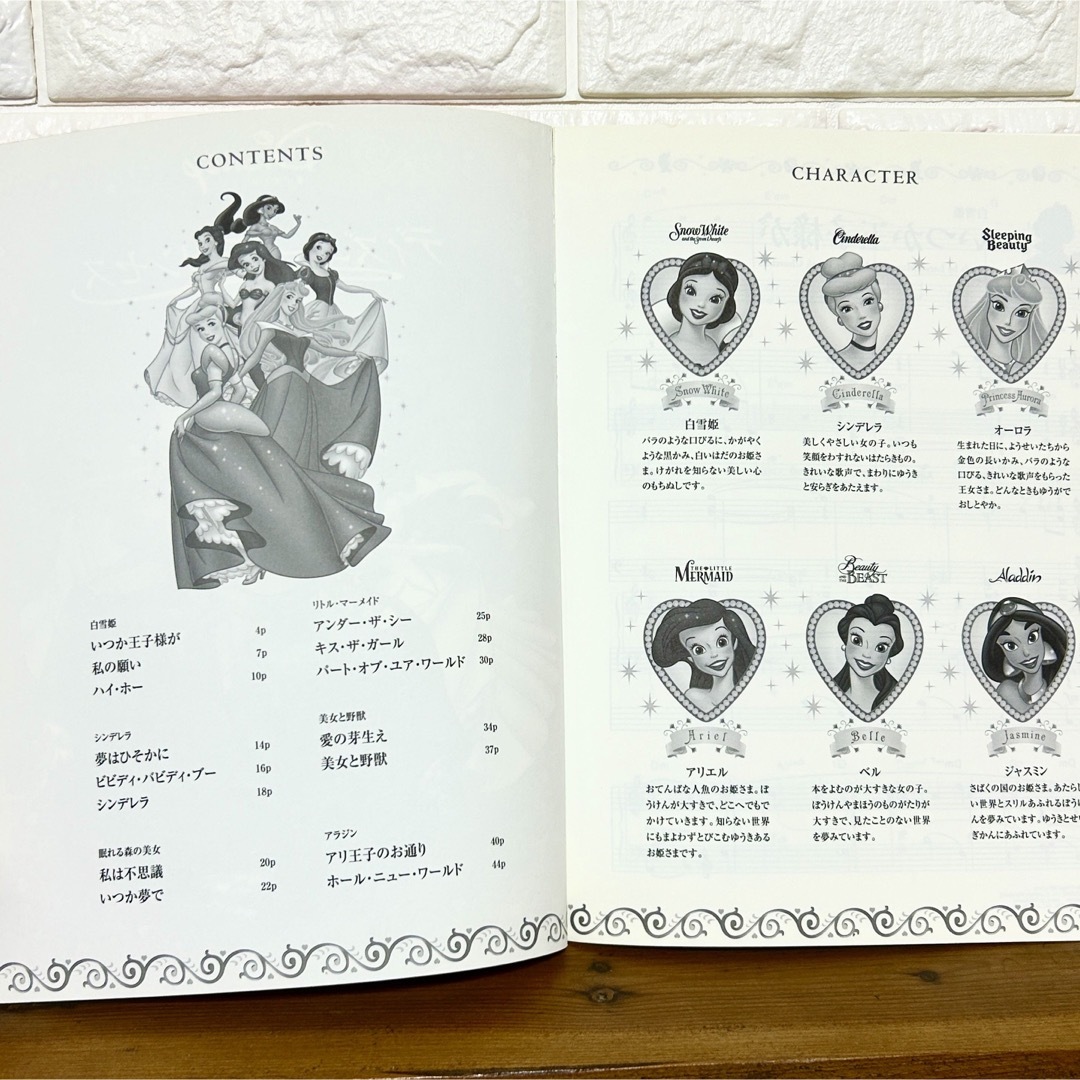 ヤマハ(ヤマハ)のピアノソロ 初級 バイエルでひける ディズニープリンセス エンタメ/ホビーの本(楽譜)の商品写真