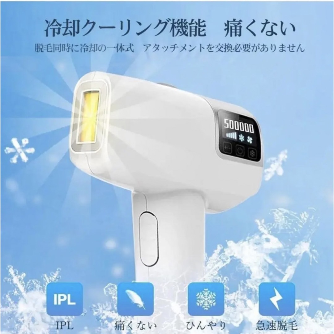 【毛散らせ‼️】脱毛器 冷却 家庭用 光脱毛器 IPL 50万発 美顔機能付