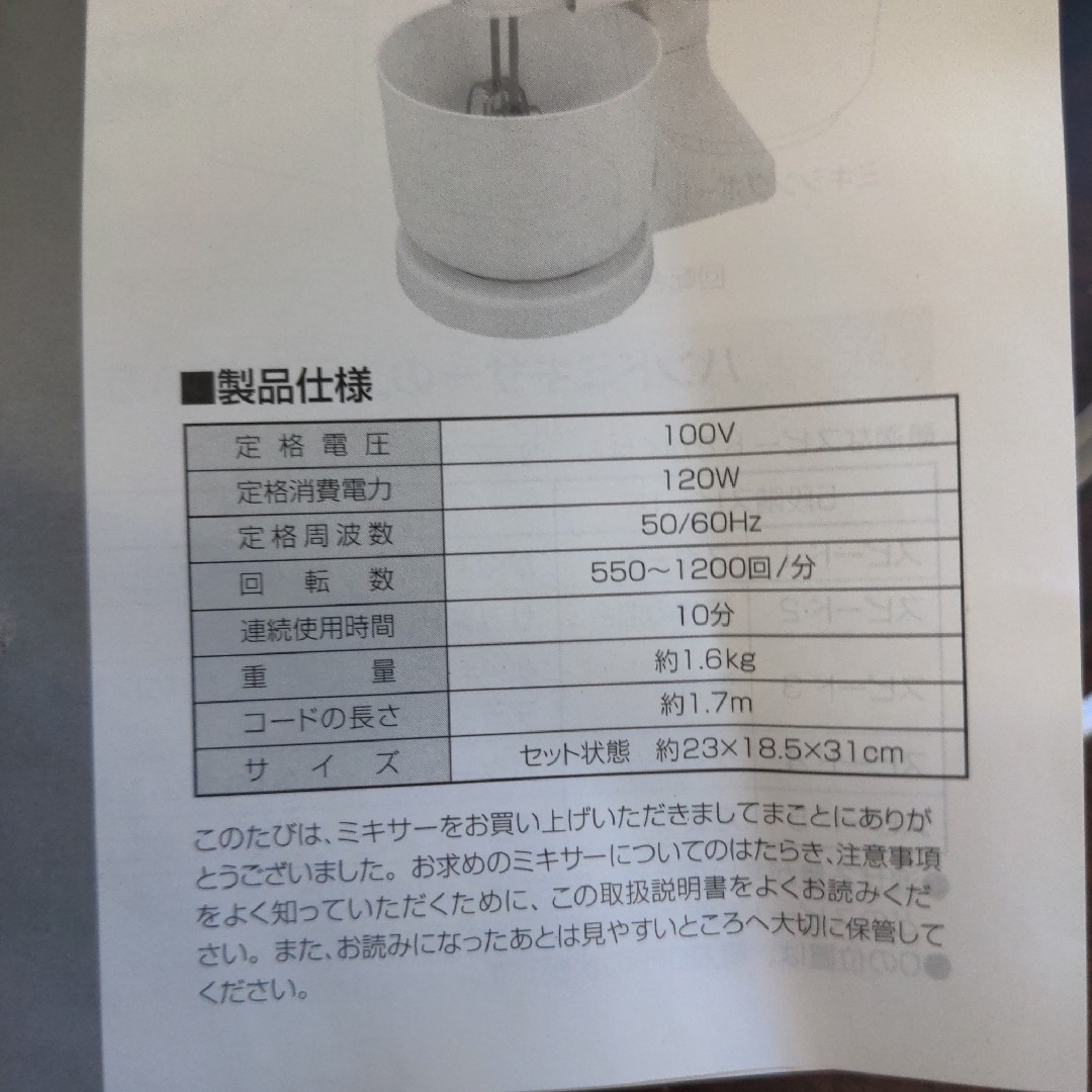 貝印(カイジルシ)の貝印　スタンド　ミキサー/調理　スイーツ　泡立て機 スマホ/家電/カメラの調理家電(ジューサー/ミキサー)の商品写真