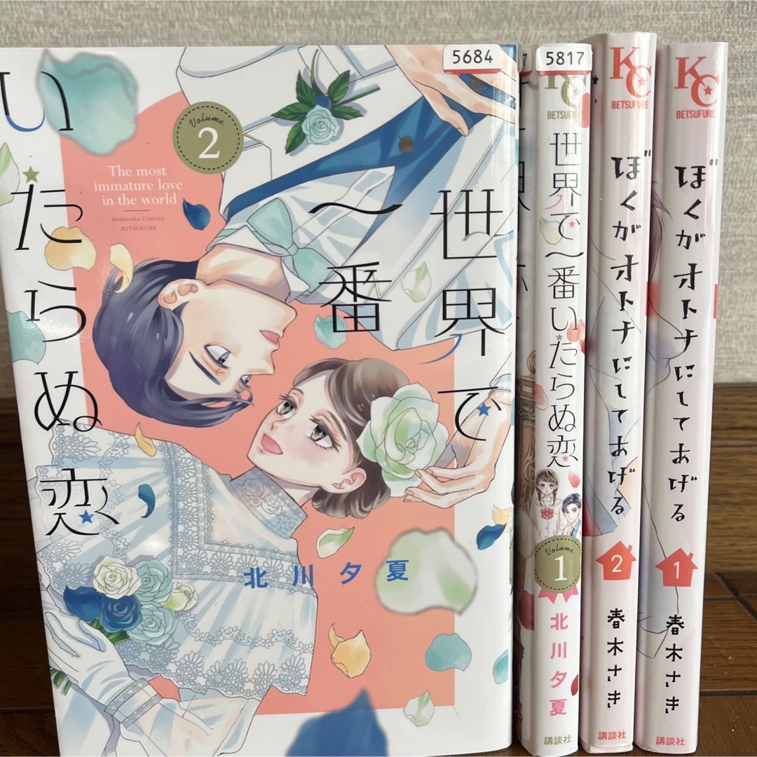 失恋ショコラティエ・コミンカビヨリ他 23冊 少女漫画まとめ売りセット エンタメ/ホビーの漫画(少女漫画)の商品写真