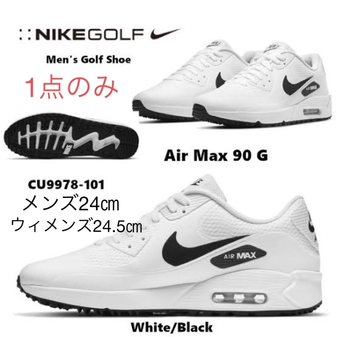 NIKE - 【新品】 NIKE AIR MAX90 G ナイキ エアマックス90 ゴルフの