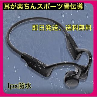 ワイヤレス骨伝導ヘッドフォン 携帯電話用ハンズフリー(ヘッドフォン/イヤフォン)