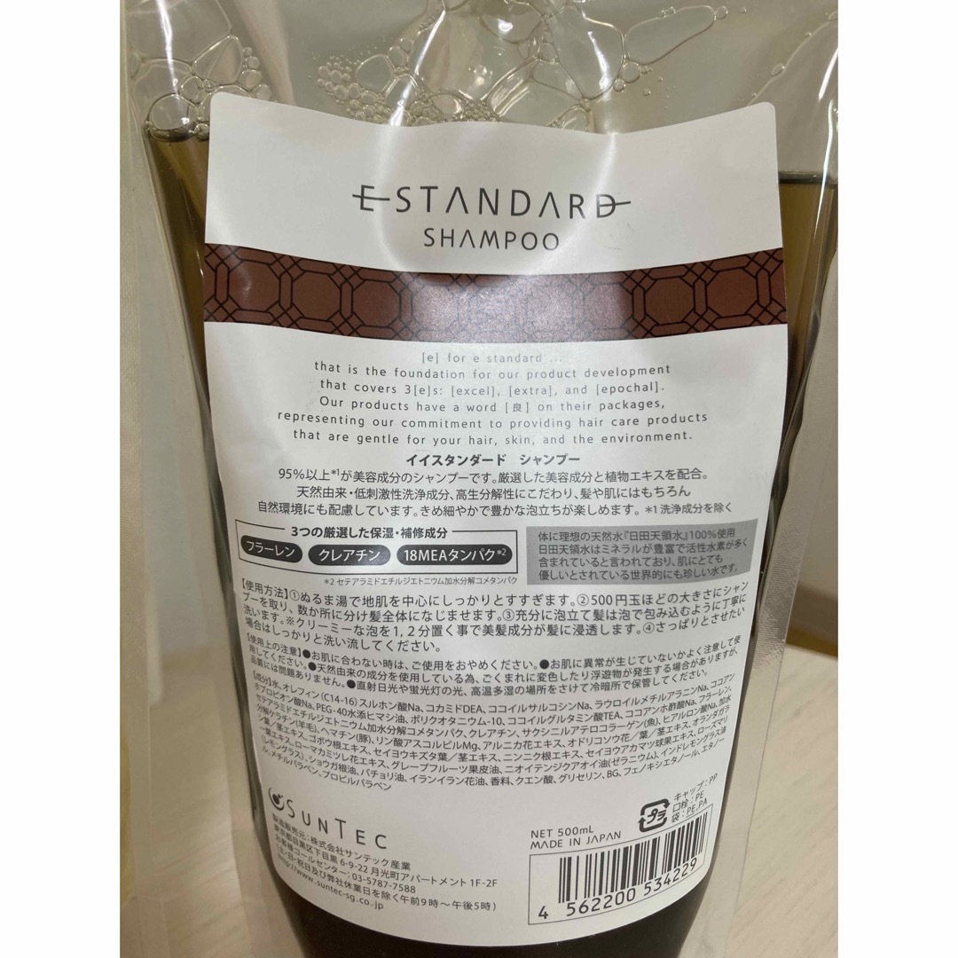 E STANDARD イイスタンダード シャンプー•トリートメント500ml コスメ/美容のヘアケア/スタイリング(シャンプー)の商品写真