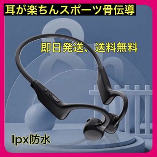 ワイヤレス骨伝導ヘッドフォン 携帯電話用ハンズフリー(ヘッドフォン/イヤフォン)