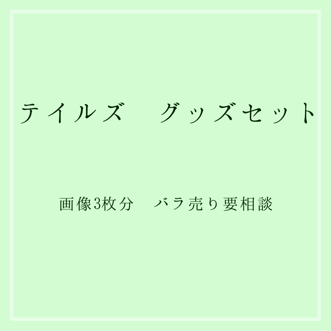 テイルズ グッズセット クラトス アイゼン テュオハリム ルーク デゼル