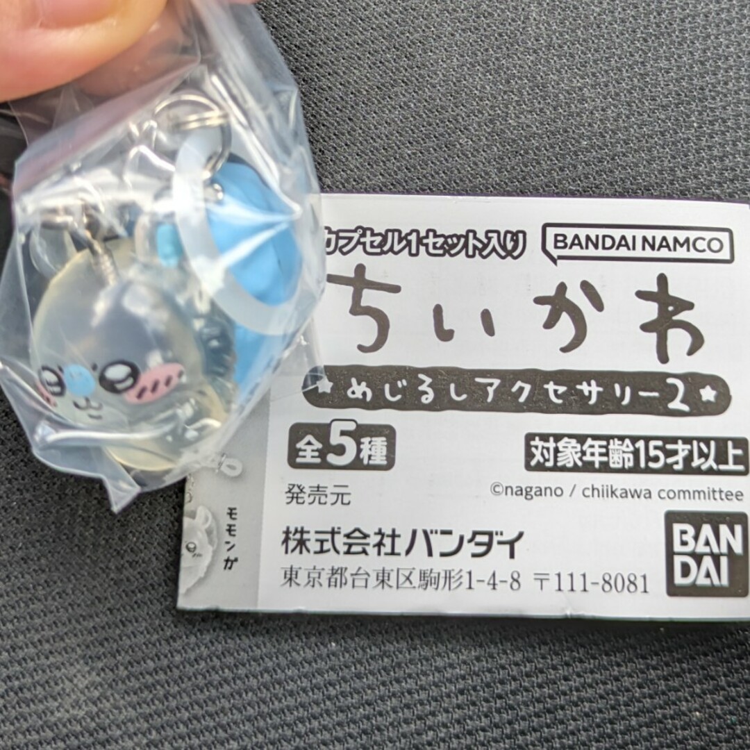 ちいかわ(チイカワ)のちいかわ めじるしアクセサリー2 モモンガ エンタメ/ホビーのおもちゃ/ぬいぐるみ(キャラクターグッズ)の商品写真