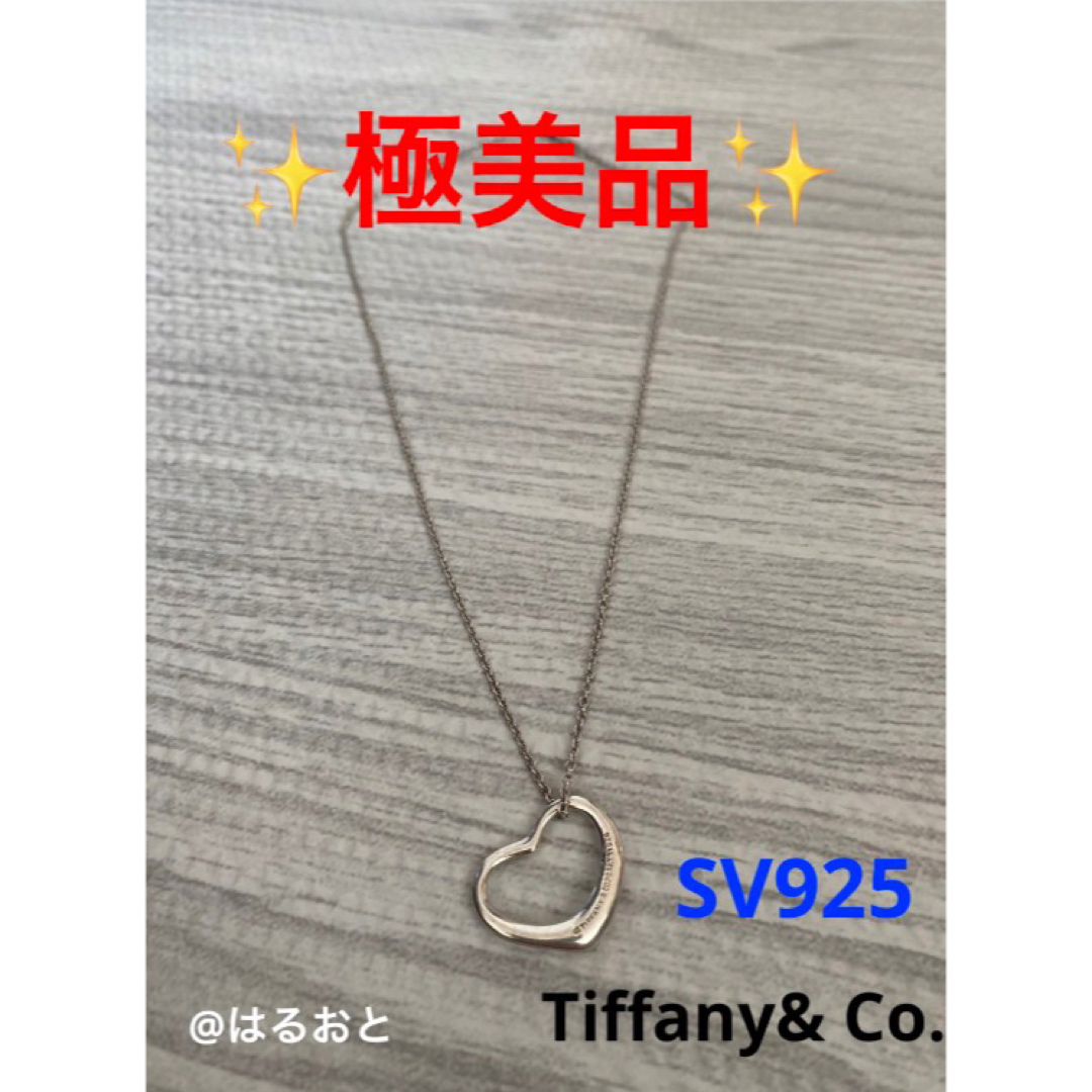TIFFANY&Co. ティファニー 925 オープンハート ネックレス トップ