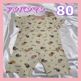 バンダイ(BANDAI)の◎美品◎アンパンマン　パジャマ　小柄　可愛い　80サイズ(パジャマ)
