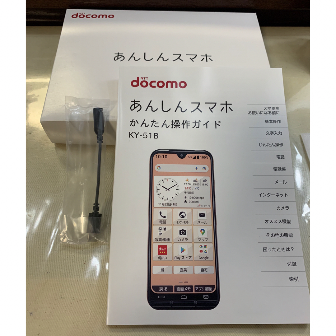 京セラ(キョウセラ)の【ほぼ未使用】あんしんスマホ KY-51B ローズゴールド スマホ/家電/カメラのスマートフォン/携帯電話(スマートフォン本体)の商品写真