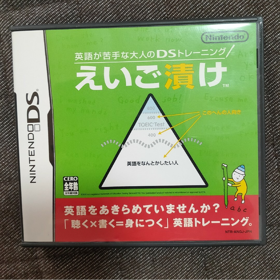 ニンテンドーDS(ニンテンドーDS)の英語が苦手な大人のDSトレーニング えいご漬け DS エンタメ/ホビーのゲームソフト/ゲーム機本体(その他)の商品写真