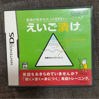 ニンテンドーDS(ニンテンドーDS)の英語が苦手な大人のDSトレーニング えいご漬け DS(その他)